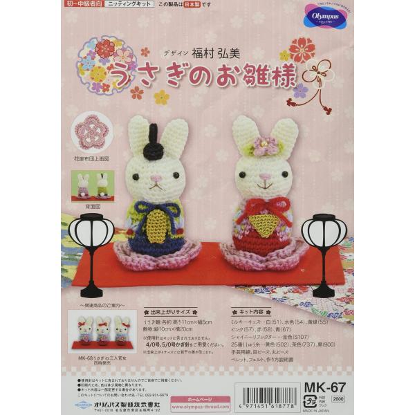 ※併売のため、在庫切れの際はご了承ください。発送委託により倉庫業者がお届けする場合がございます※【商品概要】セット内容：ミルキーキッズ51・54・55・57・58、プレミオ19、シャイニーリフレクターS107、25番刺しゅう糸502・737...