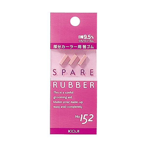 ※併売のため、在庫切れの際はご了承ください。発送委託により倉庫業者がお届けする場合がございます※内容量:3個9.5mm幅用(アクセントカーラー専用)サイズ:40*105*5(mm)「No.100 アクセントカーラー (部分用ビューラー)9....