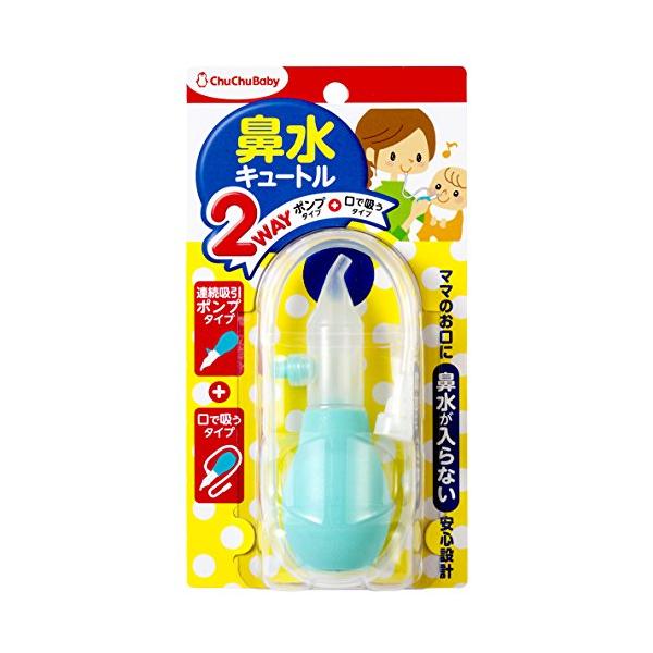 ※併売のため、在庫切れの際はご了承ください。発送委託により倉庫業者がお届けする場合がございます※「ポンプで吸引」と「口で吸引」の2通りの使い方ができる鼻水吸引器![製造国] 台湾(台湾省/中華民国)[対象] 0ヶ月 ~