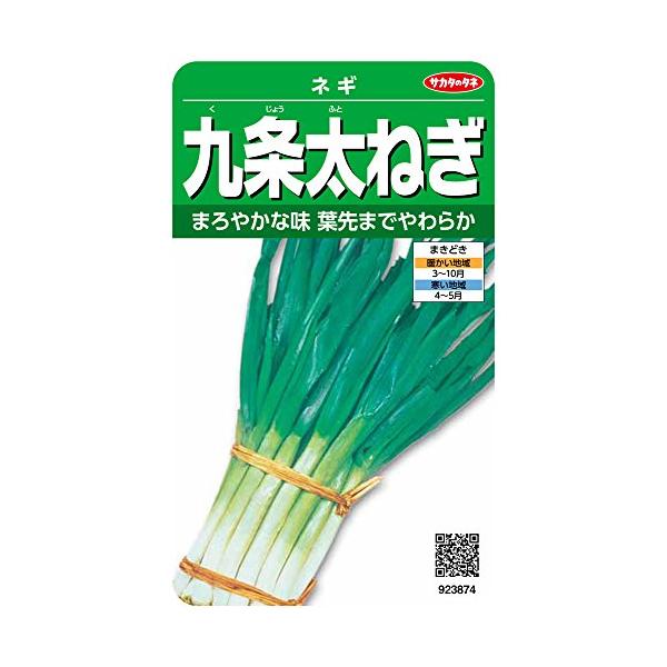 ※併売のため、在庫切れの際はご了承ください。発送委託により倉庫業者がお届けする場合がございます※切替月:6月詰量:15ml発芽率:80%採苗本数:1800春秋扱い:春秋兼用種まきどき:春・秋
