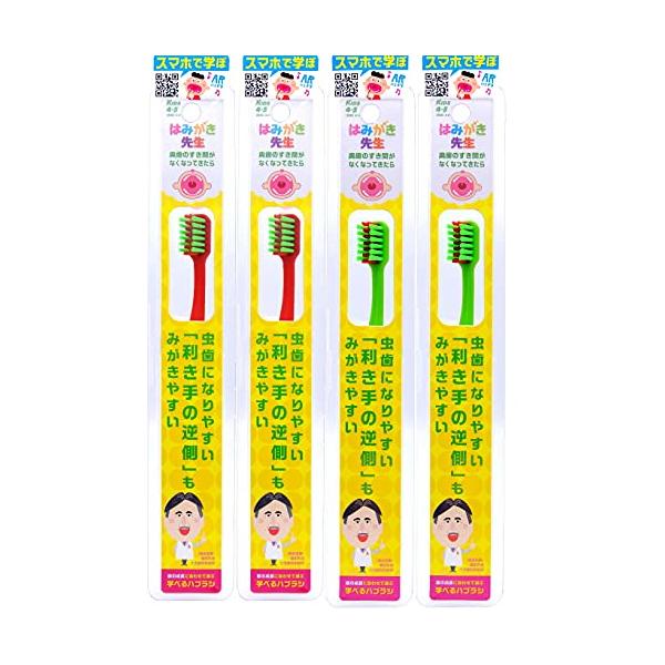 オカムラ はみがき先生 キッズ歯ブラシ 乳歯奥歯用 奥歯のすきまがなくなってきたら 4本セット(各色2本づつ)