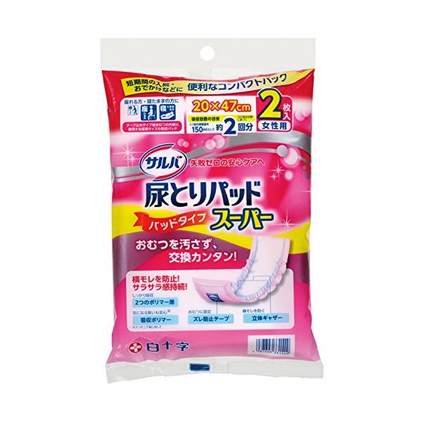 お試しパック】 サルバ 尿とりパッドスーパー 女性用 2枚入 (テープ