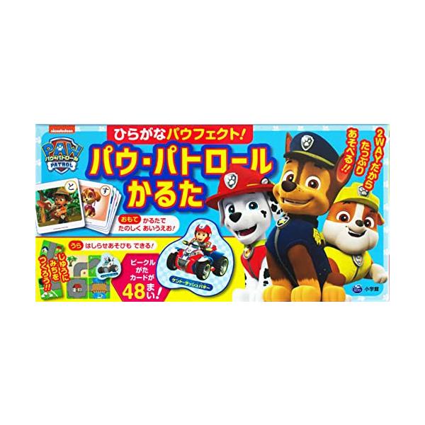 ひらがなパウフェクト! パウ・パトロールかるた ([バラエティ])