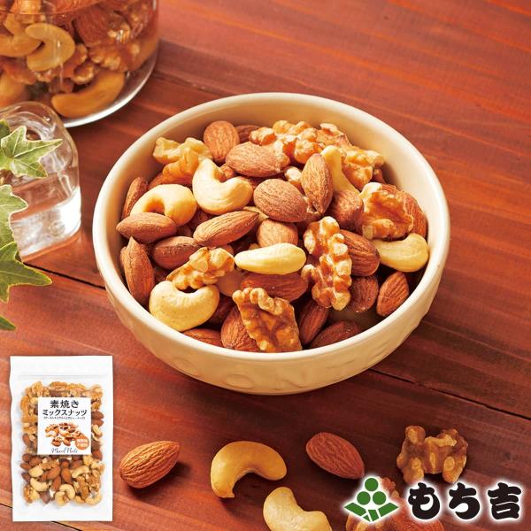 食感の異なる３種の素焼きミックスナッツ！◆内容115g◆賞味期限製造日より180日間◆用途ご家庭で、お茶請けのお供に。常温保存可能。◆備考※のし・掛け紙・包装紙・手さげ袋はおつけしておりません。
