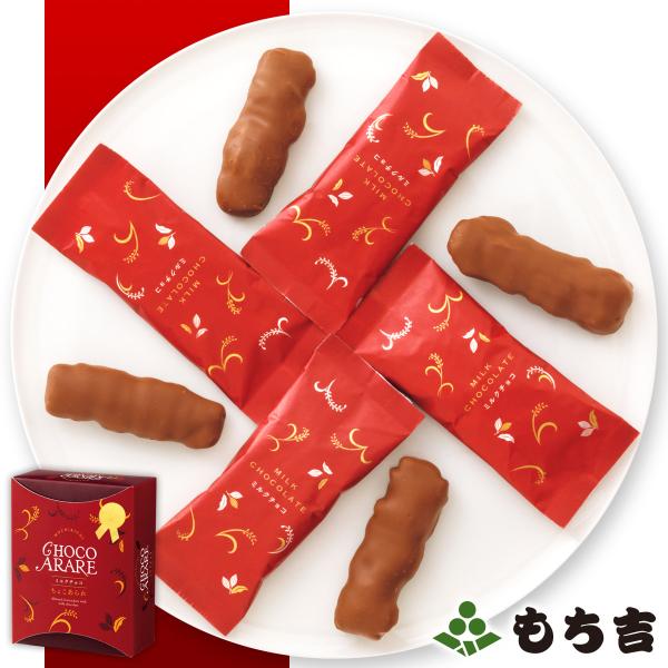 ◆内容8本◆食感サクサク◆賞味期限製造日より100日間◆用途バレンタインの『本命チョコ』、『義理チョコ』、『友チョコ（友達へのチョコ）』、『マイチョコ（自分用）』、『逆チョコ（バレンタインに男性からもらうチョコ）』にどうぞ。◆備考※のし・掛...