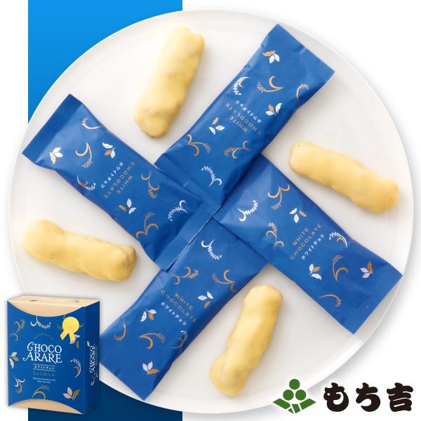 ◆内容8本◆食感サクサク◆賞味期限製造日より100日間◆寸法箱サイズ／縦15.0cm×横11.5cm×高さ5.5cm◆用途バレンタインの『本命チョコ』、『義理チョコ』、『友チョコ（友達へのチョコ）』、『マイチョコ（自分用）』、『逆チョコ（バ...