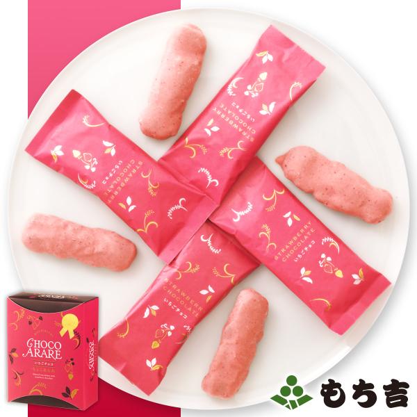 ◆内容8本◆食感サクサク◆賞味期限製造日より100日間◆用途バレンタインの『本命チョコ』、『義理チョコ』、『友チョコ（友達へのチョコ）』、『マイチョコ（自分用）』、『逆チョコ（バレンタインに男性からもらうチョコ）』にどうぞ。◆備考※のし・掛...