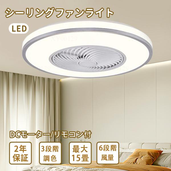 【新品】LEDシーリングファンライト リモコン付 DCモーター調光調色 Amazon.co.jp : シーリングファンライト DCモーター リモコン
