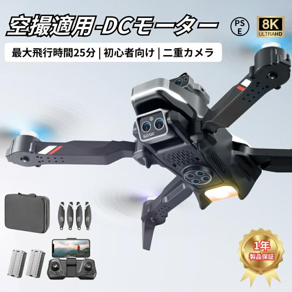 ドローン カメラ付き 8K二重カメラ 100g未満 障害回避 小型 高画質HD 