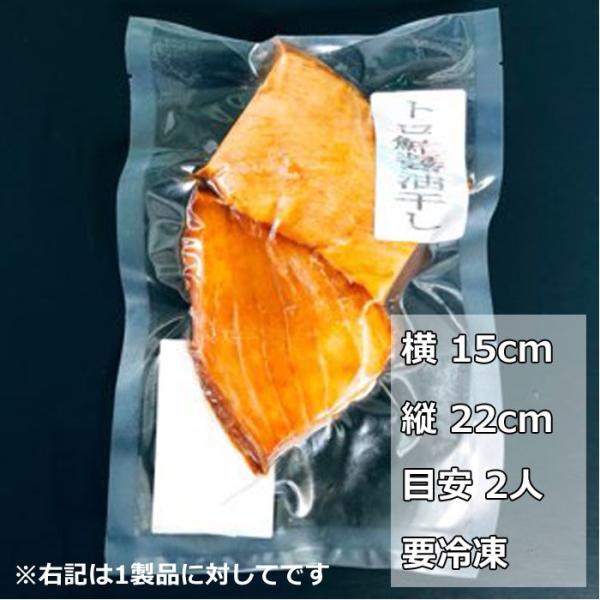 トロまぐろ/びんちょうまぐろ 醤油干し（2切入）