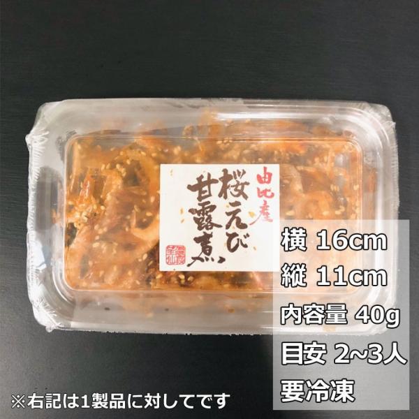 桜えび甘露煮 静岡由比産（60g）