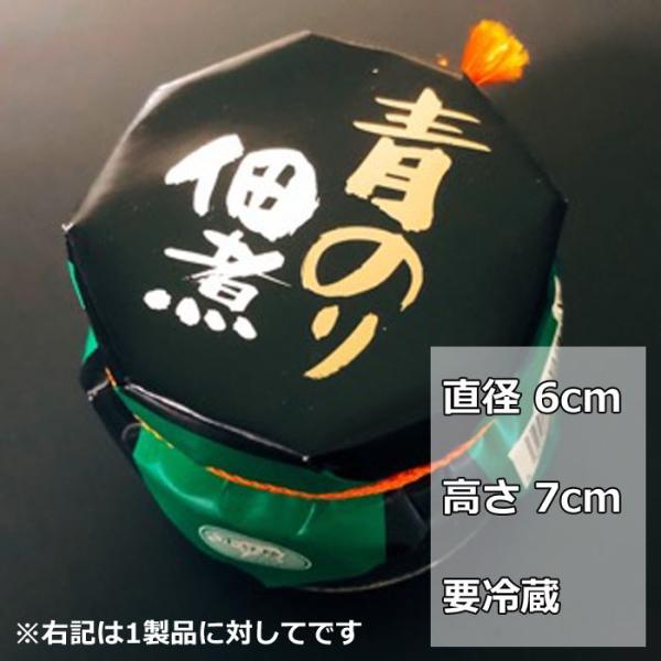 青のり佃煮 小豆島産 亜味撰 ごはんのお供