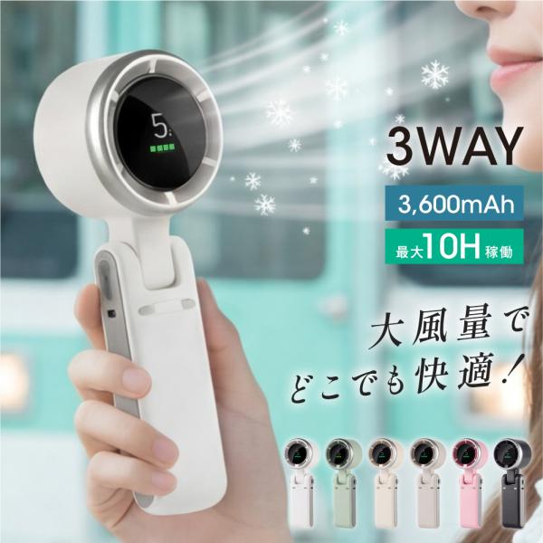 ハンディファン 3way 可愛い 折り畳み 風量5段階 デジタル表示 首かけ 超静音 扇風機 手持ち扇風機 USB充電式 コードレス 携帯扇風機 ミニ扇風機 卓上 fan-a607