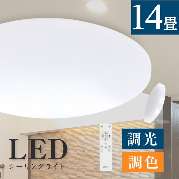 シーリングライト LED おしゃれ 48W 調光 調色 リモコン付 北欧
