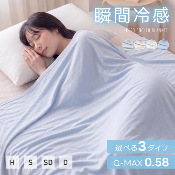 掛け布団 接触冷感 夏用 春秋用 布団 肌布団 洗える 夏布団 肌掛け リバーシブル キルトケット ひんやりケット クールケット 冷感 吸水速乾 洗える 冷感ケット