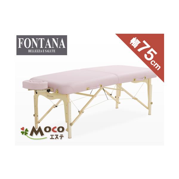 プリモ30 キャリーバッグセット【フォンタナ】マッサージベッド