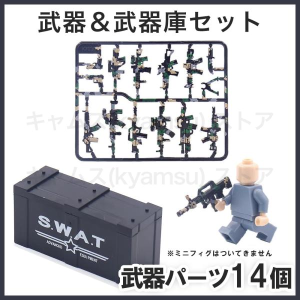 【互換品】 レゴ 互換 LEGO ブロック ブラック 14個 武器パーツセット 第二次世界大戦 兵士 ミリタリー キット ブロック 互換 キット 互換品 シティ ミニフィグ
