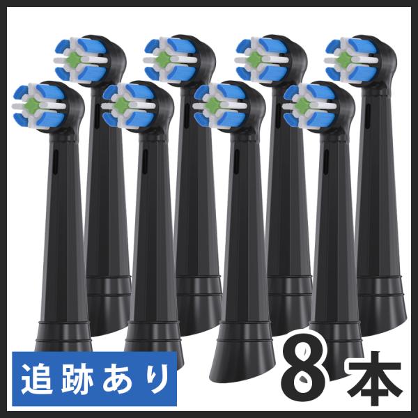 【正規品】ブラウン オーラルB iO専用替えブラシ  ブラック 7本 iO（オーラルB） 【追跡あり】ブラック8本 iOシリーズ専用 互換