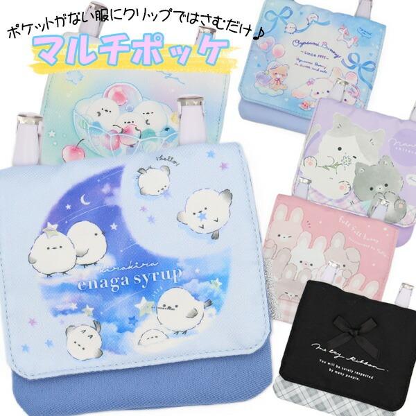 移動ポケット♩シマエナガちゃん❀ Amazon | カミオジャパン ずっとシマエナガ ダイカットどこでも