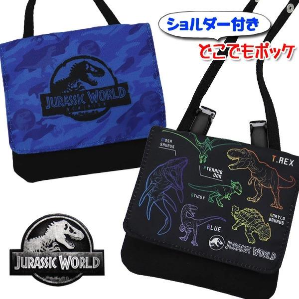 恐竜 ジュラシックワールド 移動ポケット 男の子 ポケットポーチ クリップ付き M Mocoスタイル 通販 Yahoo ショッピング