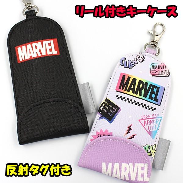 Marvel マーベル リール付きキーケース 2種類 ランドセル用 小学生 男の子 女の子 M Mocoスタイル 通販 Yahoo ショッピング
