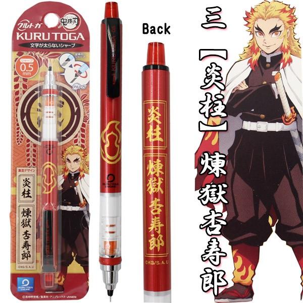 クルトガ 限定 Kurutoga 鬼滅の刃 胡蝶しのぶ 冨岡義勇 きめつのやいば シャープペン 0 5mm Buyee Buyee 日本の通販商品 オークションの代理入札 代理購入