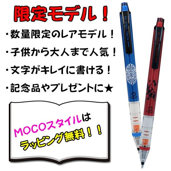 クルトガ 限定 Kurutoga 東京喰種 トーキョーグール 2種類 シャープペン 0 5mm Buyee Buyee Japanese Proxy Service Buy From Japan Bot Online