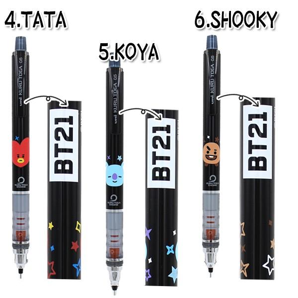 クルトガ 限定 Kurutoga Bt21 Tata Cooky シャープペン 0 5mm Bt21はline Friendsとbtsのコラボレーションにより誕生したキャラクターブランドです Buyee Buyee 日本の通販商品 オークションの代理入札 代理購入