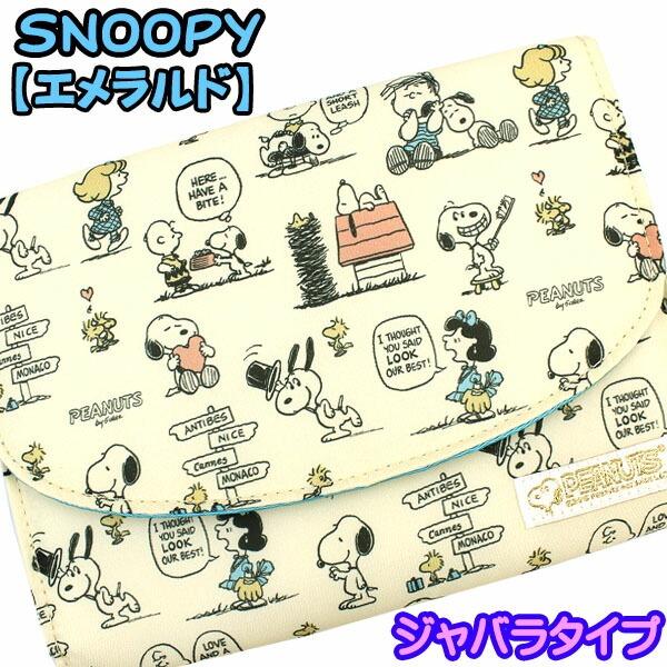 母子手帳ケース 人気 スヌーピー Snoopy エメラルド ジャバラ 二人用 双子用 マルチケース マルチホルダー Msn Mocoスタイル 通販 Yahoo ショッピング