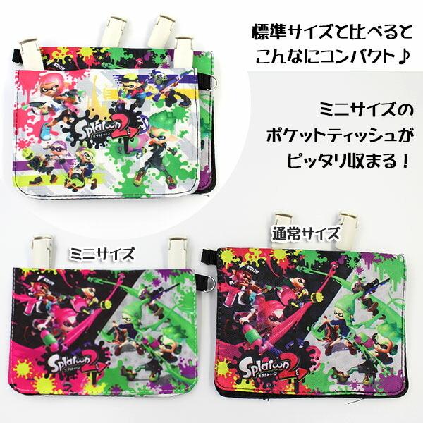 ポケモン スプラトゥーン2 スーパーマリオ ピカチュウ ミニ移動ポケット 男の子 ポケットポーチ クリップ付き Buyee Buyee Jasa Perwakilan Pembelian Barang Online Di Jepang