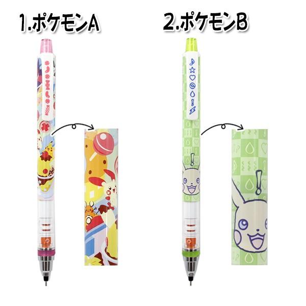 クルトガ 限定 Kurutoga ポケットモンスター ポケモン ピカチュウ 2種類 シャープペン 0 5mm Buyee Buyee Jasa Perwakilan Pembelian Barang Online Di Jepang