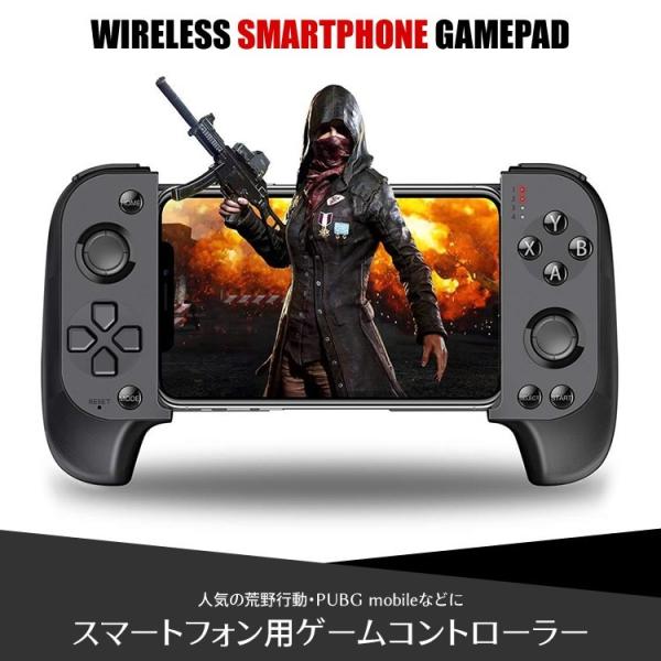 スマホコントローラー ワイヤレス Pubg 荒野行動 Mobile Bluetooth 接続 モバイル スマホ ゲーム コントローラー H18 0169 Mocoamour 通販 Yahoo ショッピング