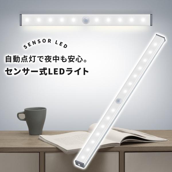 人感センサーライト 自動点灯 照明 Led 玄関 廊下 クローゼット 充電池式 おしゃれ 取り付け簡単 送料無料 クリックポスト Buyee Buyee Japanese Proxy Service Buy From Japan Bot Online