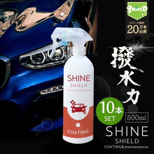 mocola 車 コーティング剤 撥水コーティング 業務用 10本セット シリコン コーティングスプレー 簡単施工 洗車用品 艶出し 樹脂対応 ホイール対応 車用 日本製