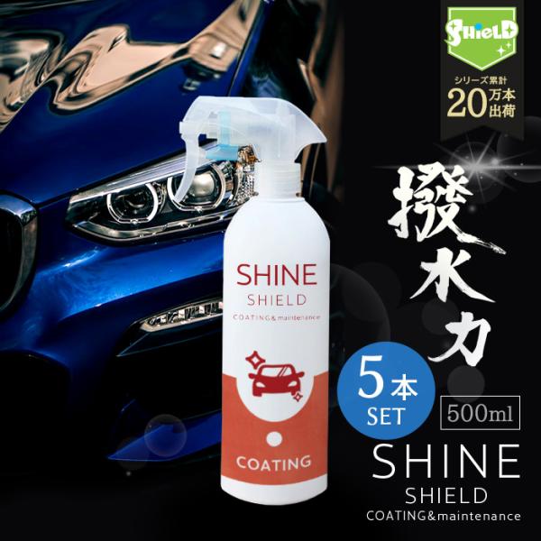 mocola 車 コーティング剤 撥水コーティング 5本セット シリコン コーティングスプレー 簡単施工 洗車用品 艶出し 樹脂対応 ホイール対応 車用 DIY 日本製