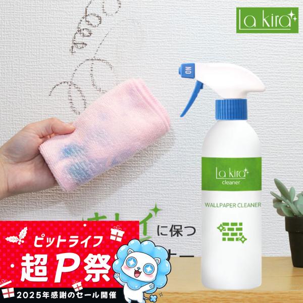 他サイト： クロス 壁紙 汚れ 落とし クリーナー WALLPAPER CLEANER 壁紙専用 500ml クロスクリーナー 洗剤 掃除 強力 落書き 汚れ ヤニ取り 油 手垢 手あか 黄ばみの商品画像