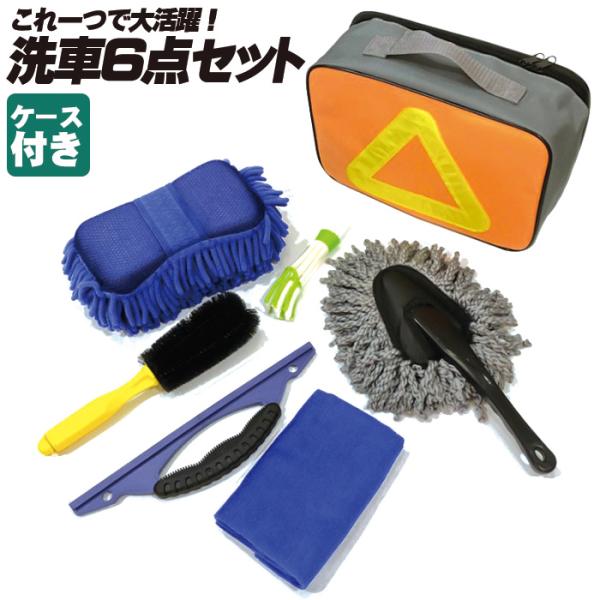 洗車道具　ルミナス　4点セット 洗車道具 ルミナス 4点セット 洗車道具ルミナス4点セット