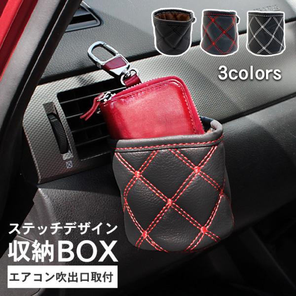 車用 ドリンクホルダー 小物入れ 差し込み タイプ レザー 丸型 3色 自動車 スマホ 置き マルチ ホルダー おしゃれ エアコン 吹き出し口 ジュース ホルダー