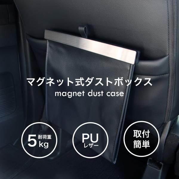 車 ゴミ箱 衛生 防臭 防水 フタ付き PUレザー コンパクト スリム 折りたたみ マグネット式 後部座席 吊り下げ 省スペース 車内 清潔 簡単設置