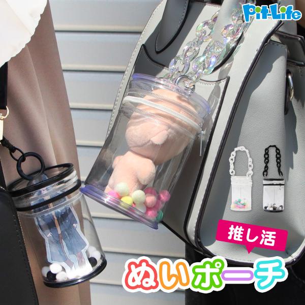 アリス ポーチセット 推し活 アクスタポーチ ぬいポーチ mocola_zak042