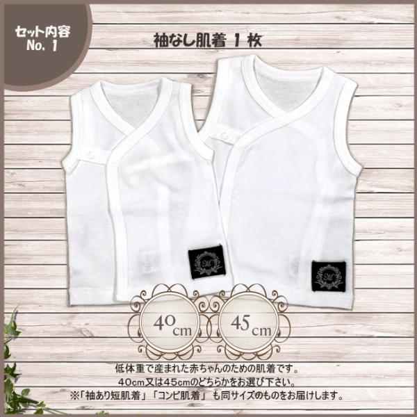 ベビー服 肌着 セットA 短肌着 コンビ肌着（4点セット）新生児