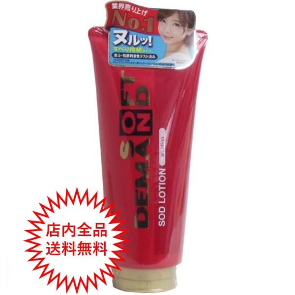 【発売元:ソフト・オン・デマンド】ヌルッ!すべり持続タイプ!超ヌルヌル　エモーションタイプ!弱酸性・無着色・無香料皮ふ・粘膜刺激性テスト済み(すべての方に刺激によるトラブルが起こらないというわけではありません。)●お肌のすべりを追求した　ヌ...