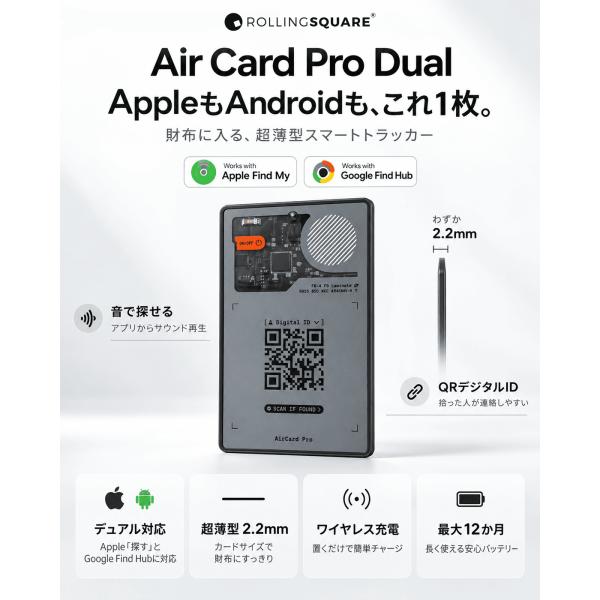 Rolling Square AirCard Pro Dual �J�[�h�^ �X�}�[�g�g���b�J�[ �y Apple Android���Ή� �z  ���^2.2mm ���C�����X�[�d �����h�~�^�O QR�R�[�h �f�W�^�����h ���i�摜1