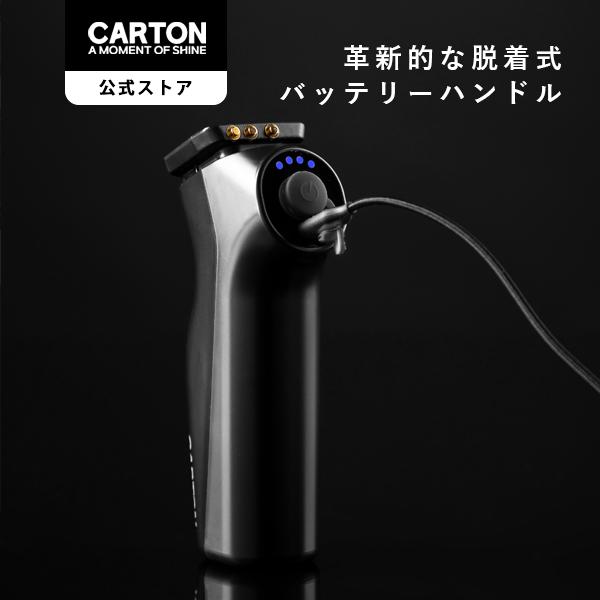 CARTON 3-IN-1 脱着式バッテリー 特許取得済み IPX6防水 LEDインジケーター残量表示 Type-C充電ケーブル付属 多用途対応 人口工学設計 国際賞受賞