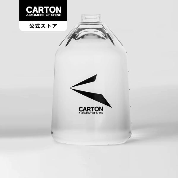 CARTON 交換用スケルトンボトル 『洗剤の使い分けを圧倒的に効率化』 POWER GRIP 専用 耐薬品性 PVC素材採用 残量確認しやすい透明デザイン 2.5L容量