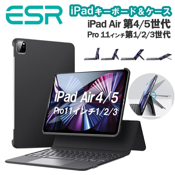 ESR キーボード ケース 磁気吸着 iPad Pro11 Air 5/4 Amazon | ESR iPad Air 11インチ（M3/M2、2025/2024）Air（第5/4