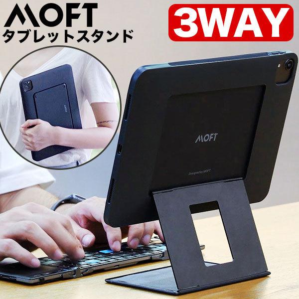 MOFT Float 新作 タブレットスタンド iPad スタンド iPad Air ケース 3WAY MOFT iPadケース iPad Air 11インチ 10.9インチ