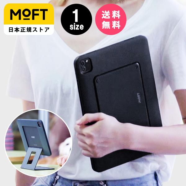 MOFT Float 新作 iPad スタンド タブレットスタンド iPad Air ケース 3WAY MOFT iPadケース （For iPad pro 12.9インチ）