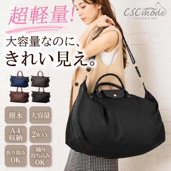 ボストンバッグ 旅行バッグ レディース 機内持ち込み ボストン 肩がけ
