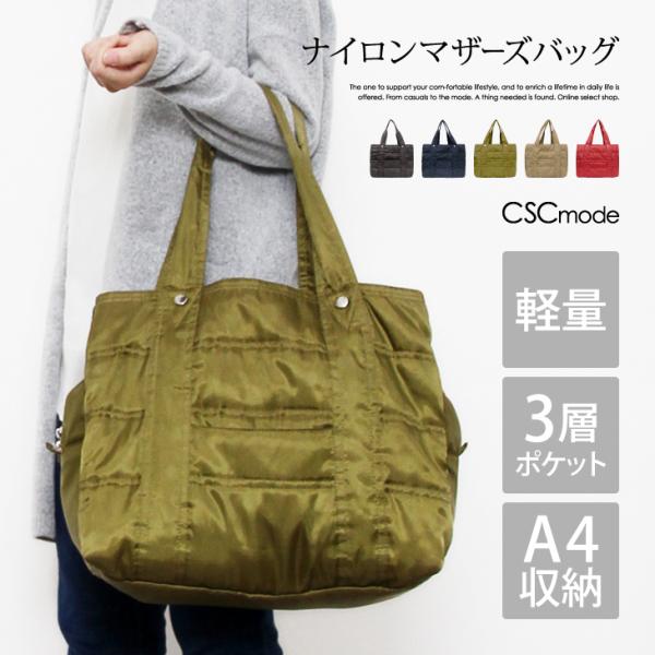 トートバッグ レディース 大きめ ナイロン 軽量 マザーズバッグ ファスナー開閉 ナイロン スポーツ ファッション Buyee Buyee 日本の通販商品 オークションの代理入札 代理購入